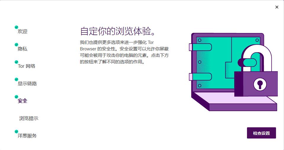Tor 5