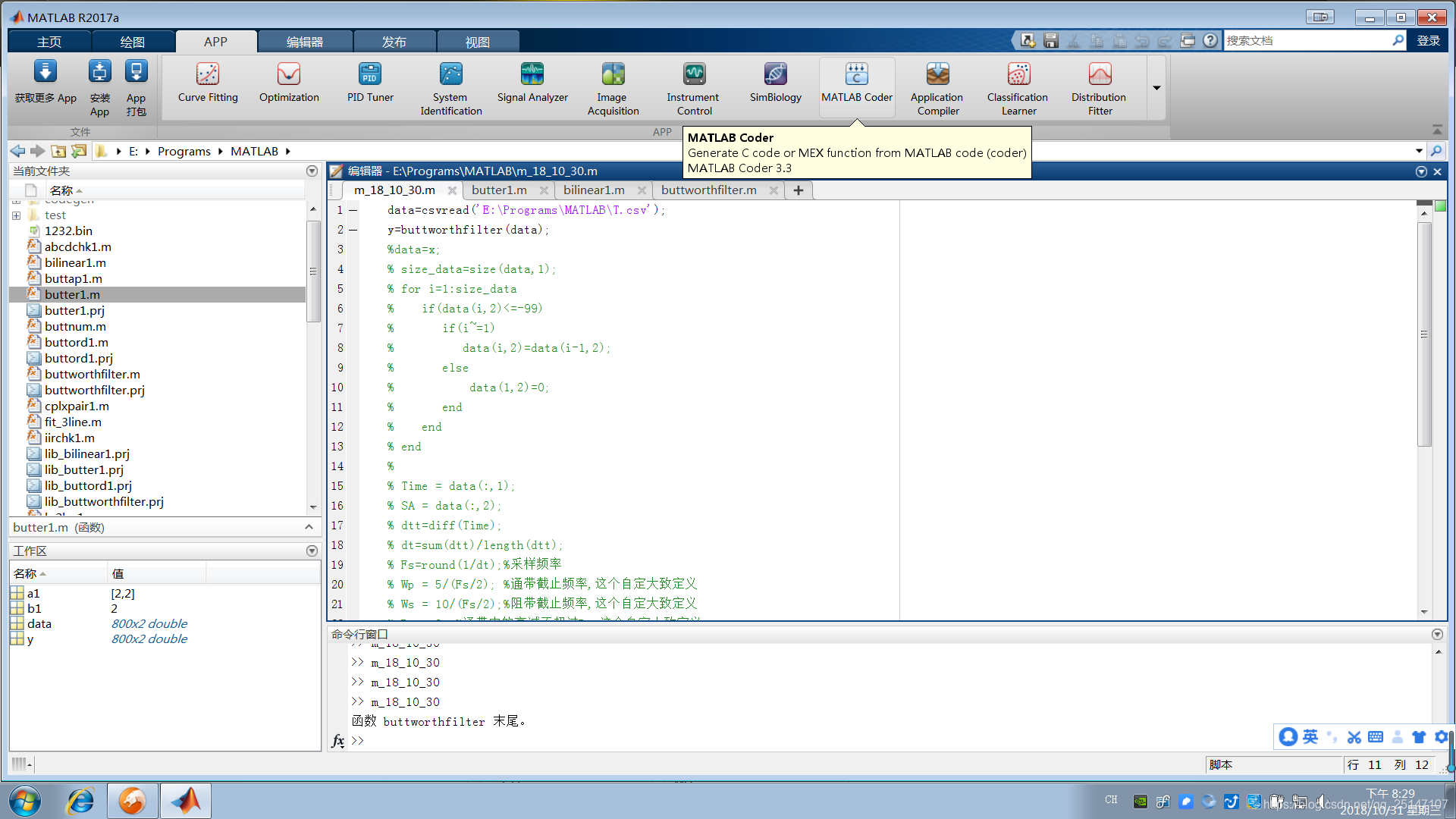关于MATLAB转C++代码(一)_matlab怎么转成c++-CSDN博客
