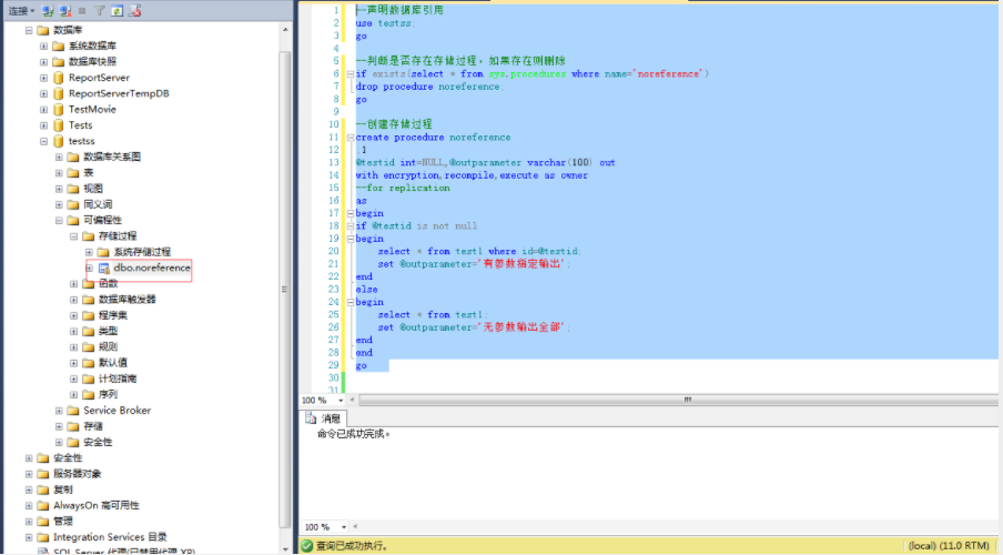 recompile a stored procedure