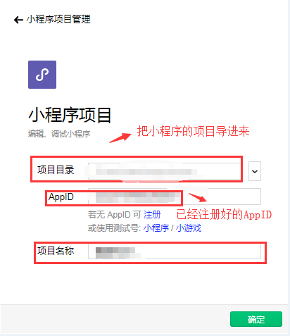小程序