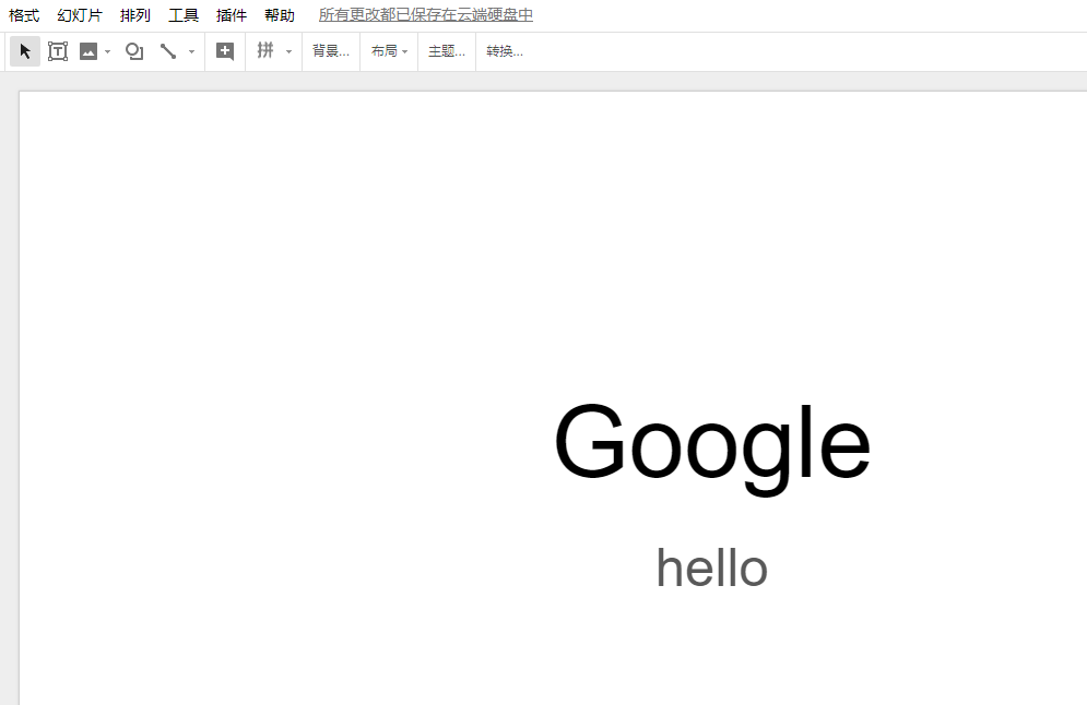 在线文档方案---Google docs
