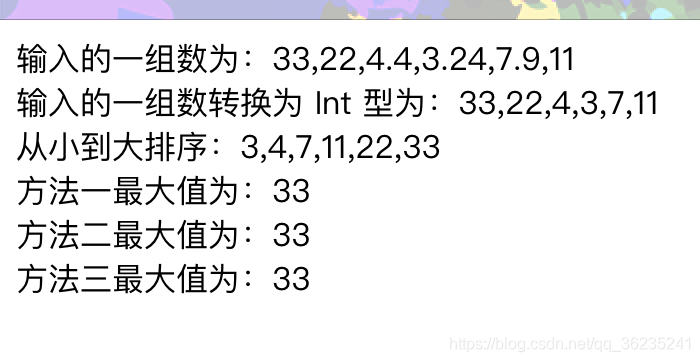 轉換完之後結果正確