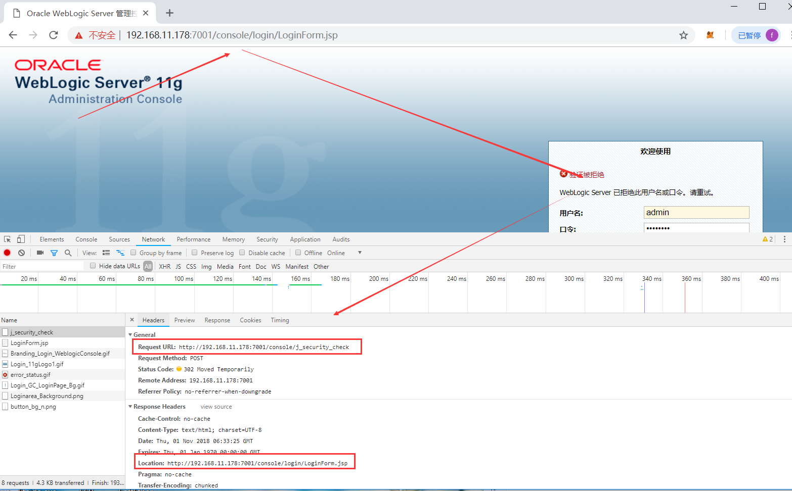weblogic系列漏洞整理 ———— 2、weblogic弱口令CSDN博客