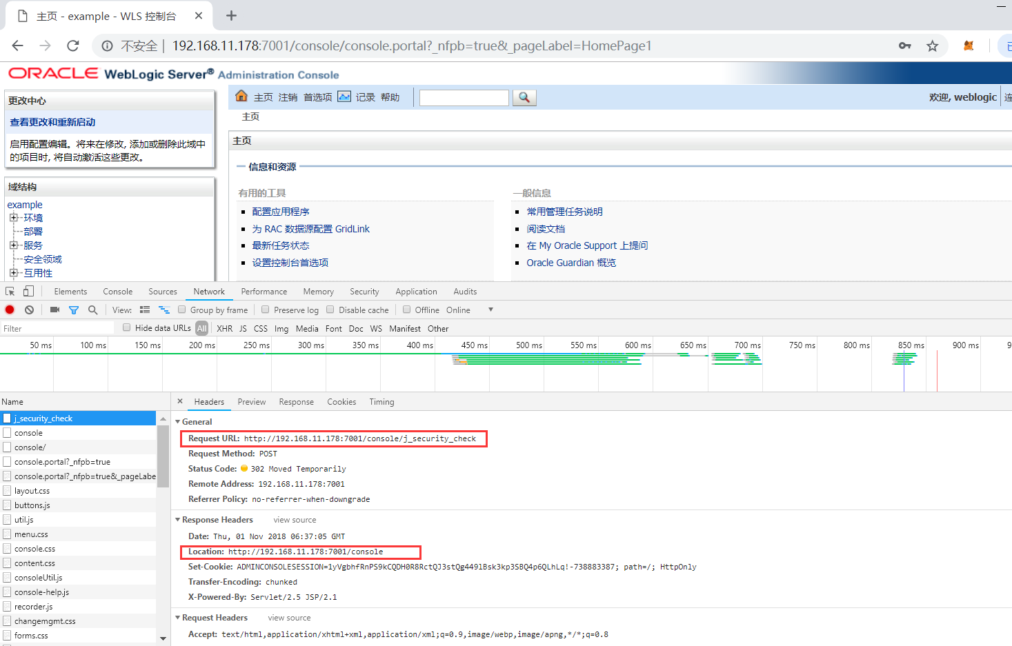 weblogic系列漏洞整理 ———— 2、weblogic弱口令CSDN博客