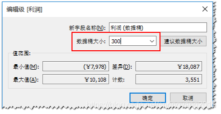 图:组距设置示例
