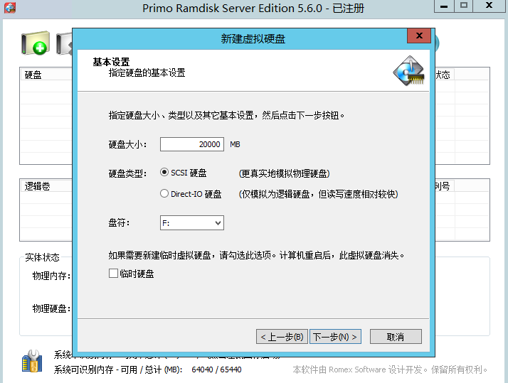 Primo.Ramdisk.Srv.Mui.Setup安装配置教程-CSDN博客