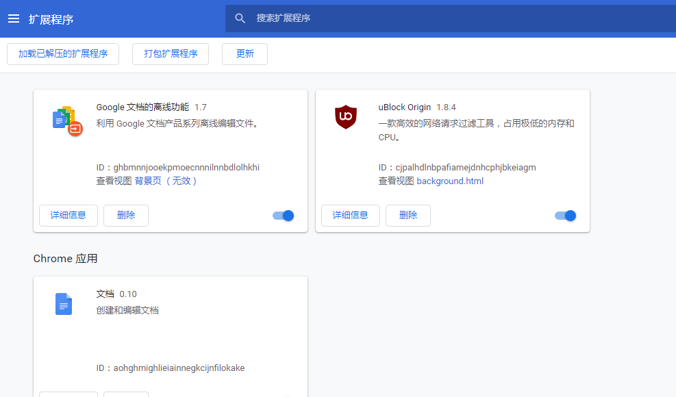 免费 去除广告插件 chrome浏览器 用的贼爽！！！