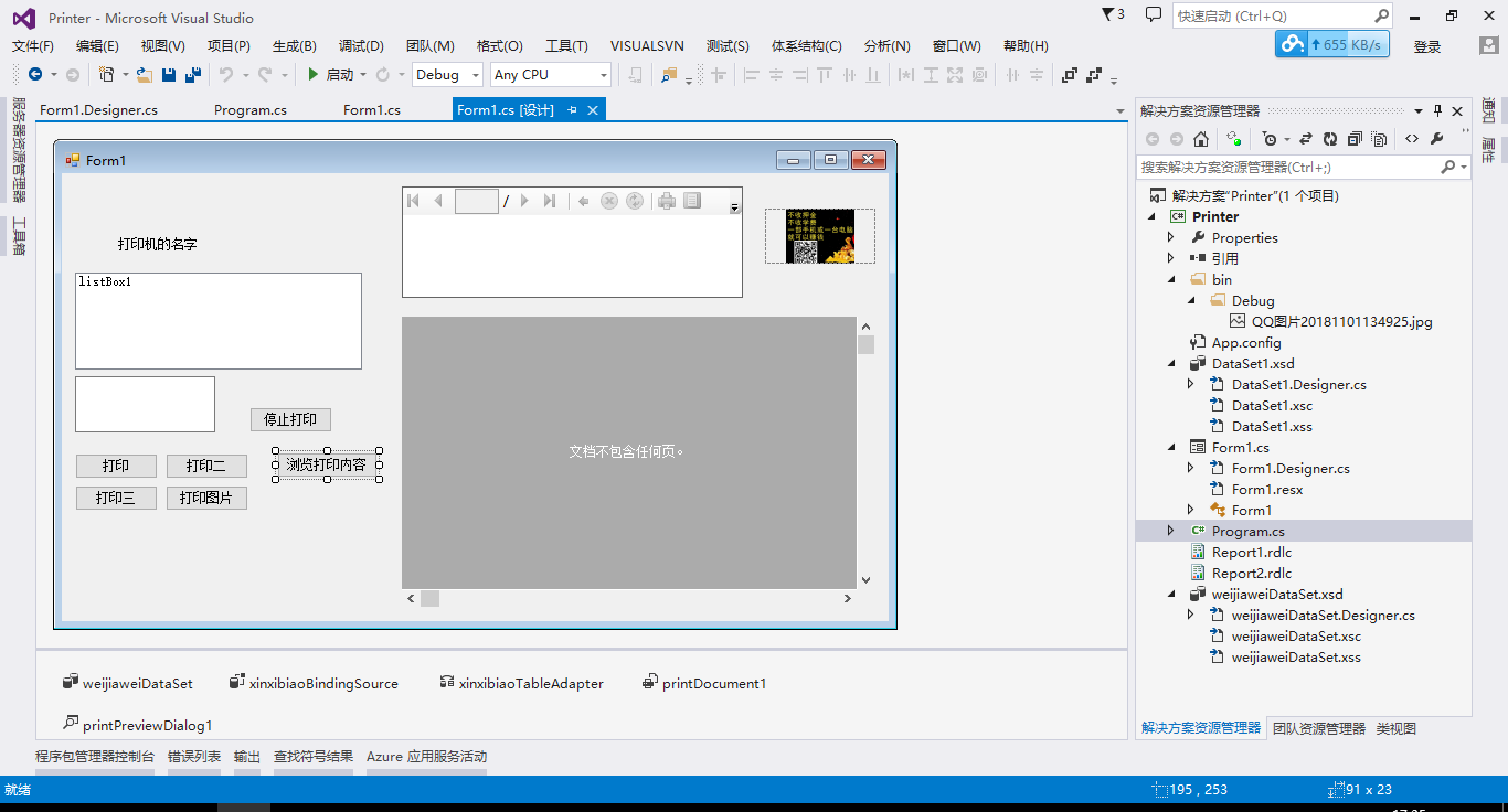 C implements calling the printer (printing strings, printing drawings