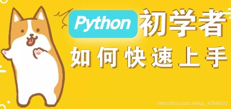 Python開發工具下載安裝