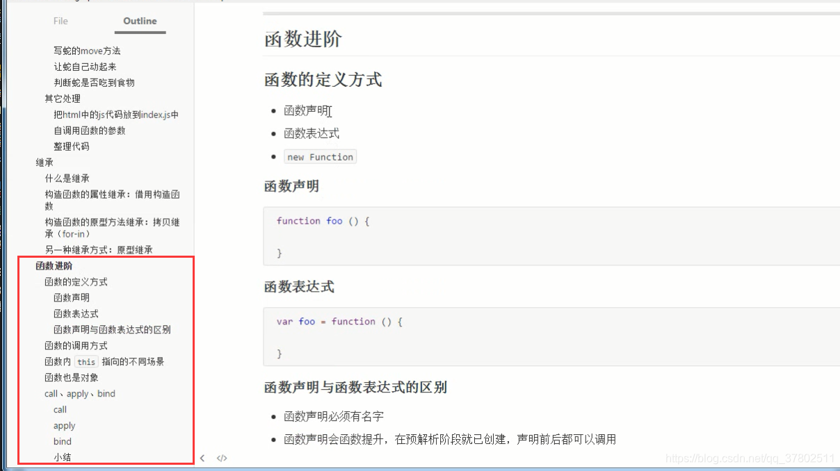 JavaScript-高级(学习笔记)_js高级-CSDN博客