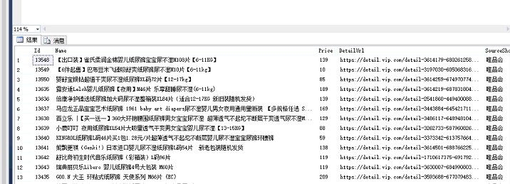 Python爬虫学习-第四篇 Scrapy框架抓取唯品会数据