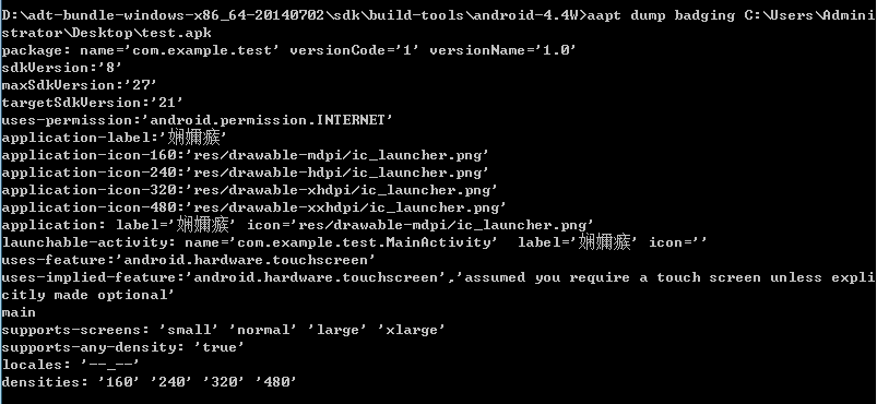 APK反编译工具（APKINFO）及制作详解（附图）-CSDN博客