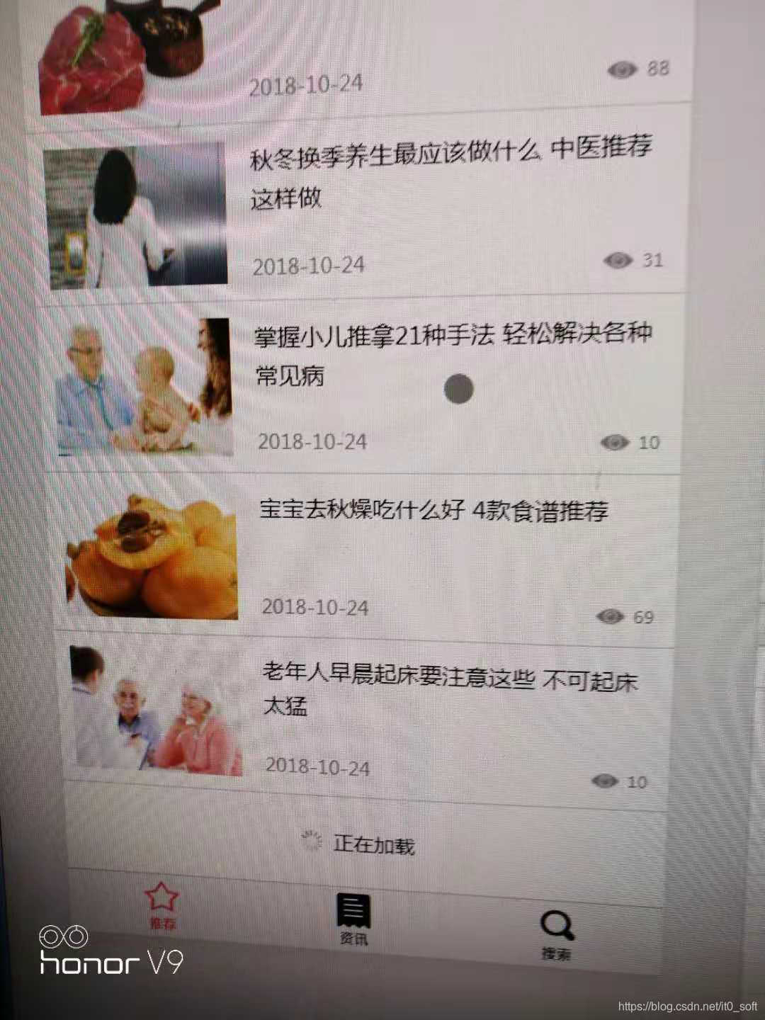上拉加载