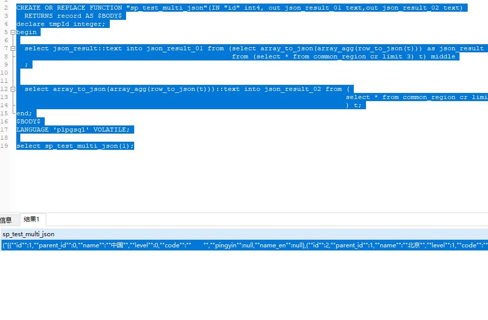[jdbctemplate+POSTGRESQL+存储过程]jdbc调用存储过程顺便勘误同时给出几个较好的配合方式_jdbctemplate ...
