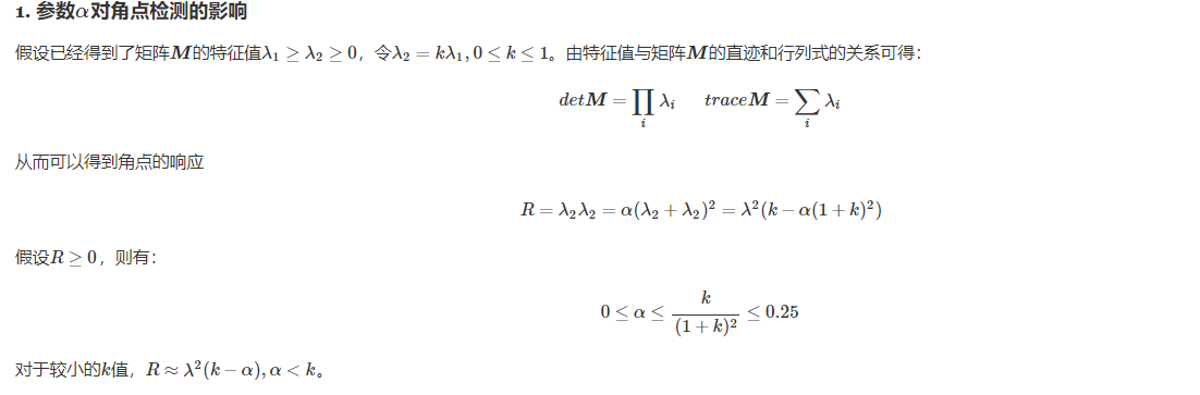 harris角点检测_那就更详细一点吧