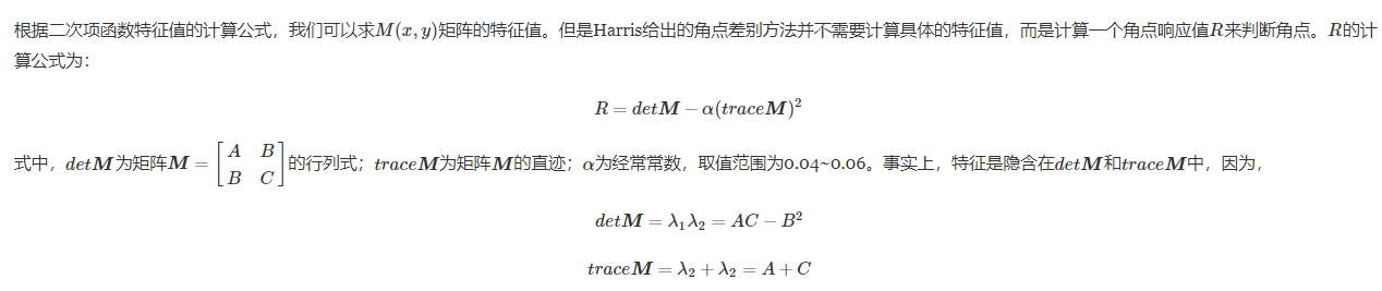 harris角点检测_那就更详细一点吧