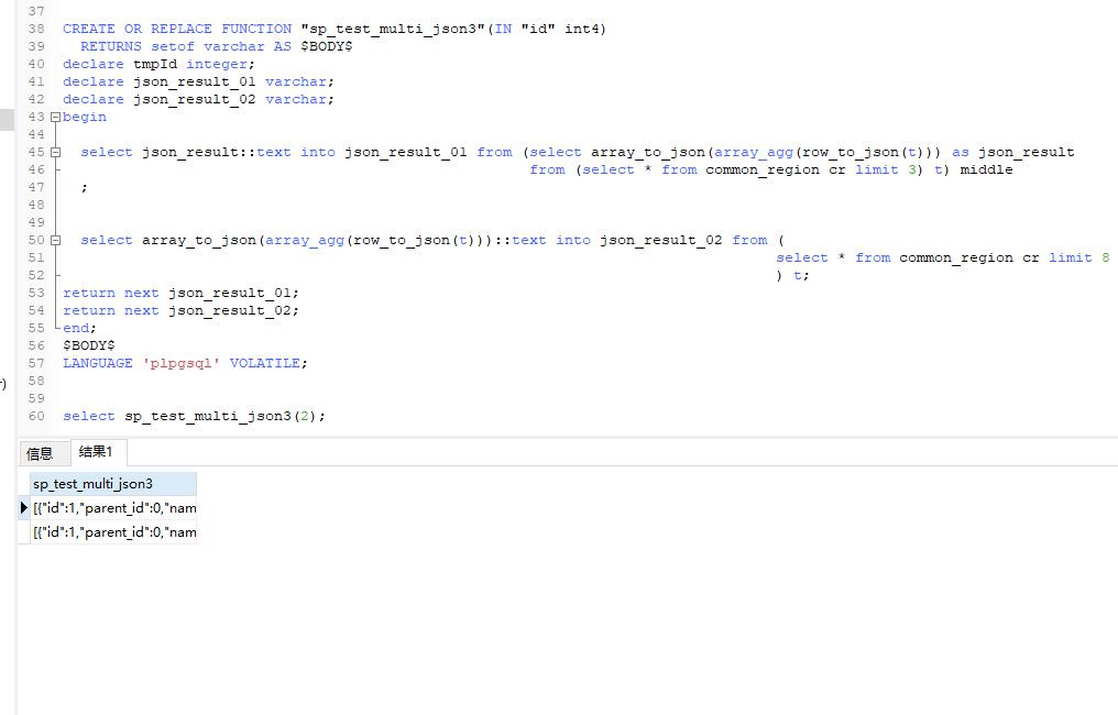 [jdbctemplate+POSTGRESQL+存储过程]jdbc调用存储过程顺便勘误同时给出几个较好的配合方式_jdbctemplate ...