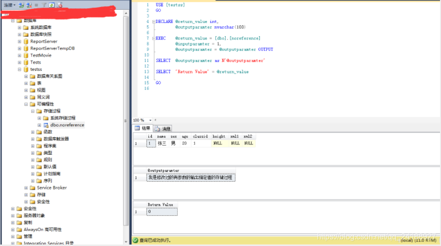 SQLServer之修改存储过程_sql server 编辑好的存储过程怎么修改-CSDN博客