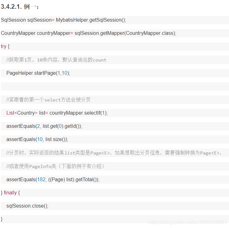 分页插件的坑java.lang.ClassCastException: java.util.ArrayList cannot be cast ...