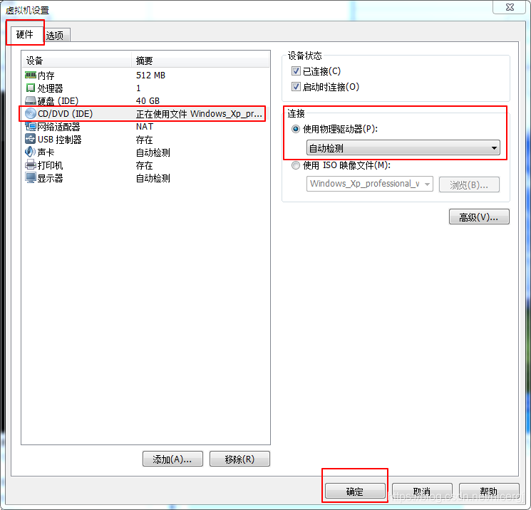 在虚拟机VMware上安装XP系统