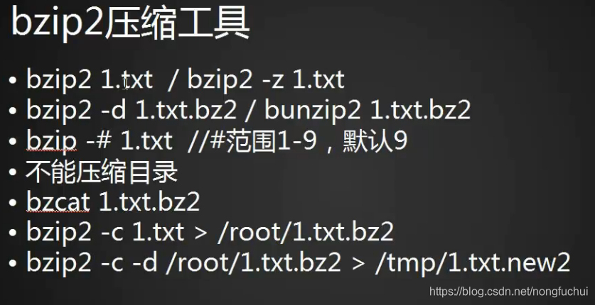 linux 文件压缩和打包