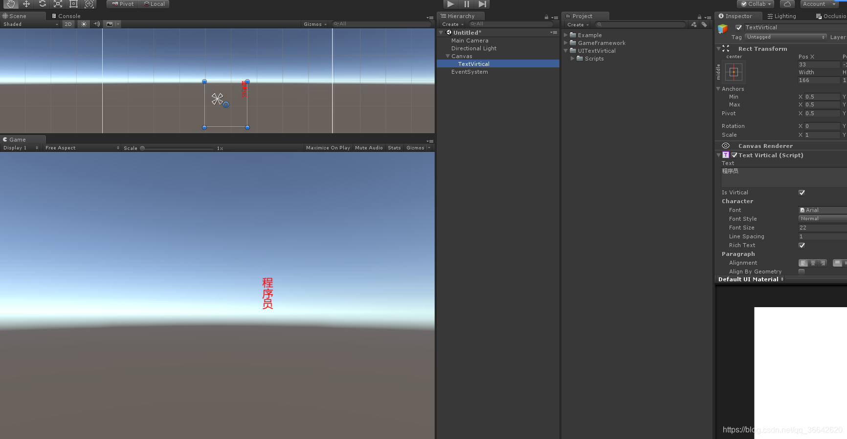 Unity UGUI Text竖排显示