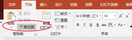 office（word）如何使用格式刷的方法。