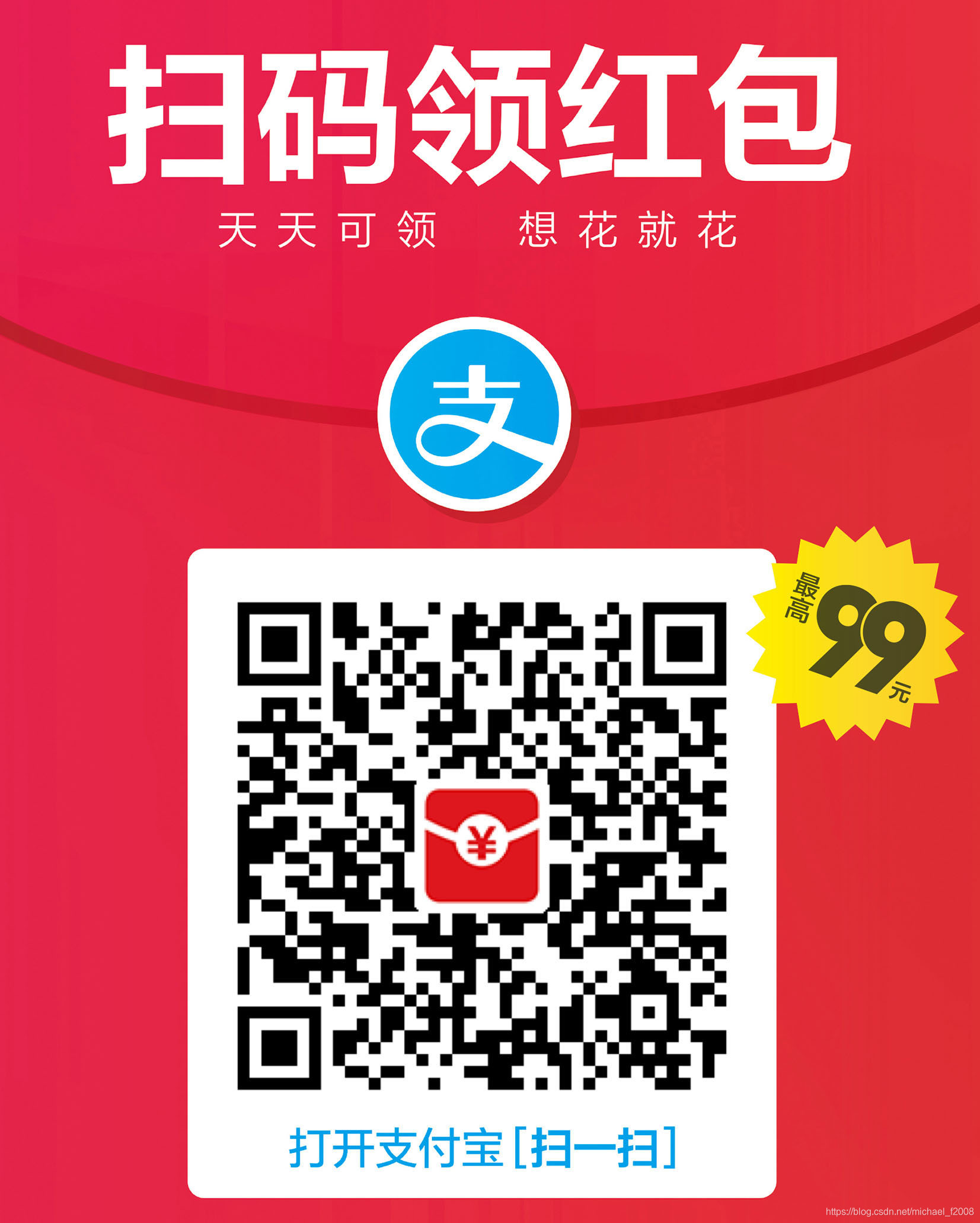 Alipay Red Packet