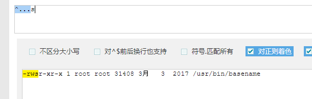 通过chkrootkit学习如何在linux下检测RootKit第1张