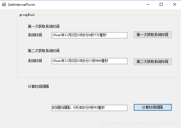 获取时间间隔示例