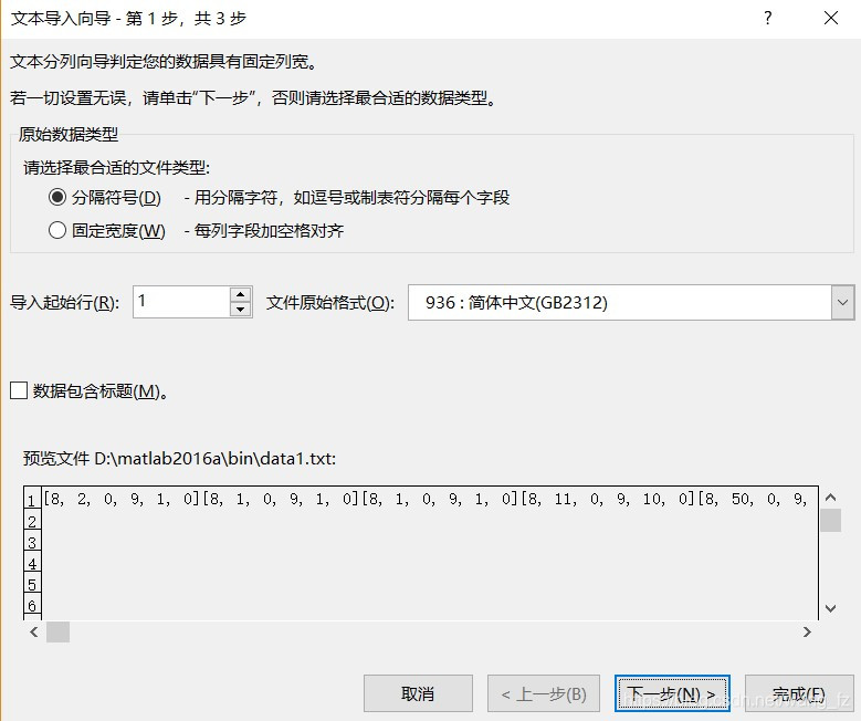 matlab如何以矩阵形式读取TXT格式大量带分隔符号的实验数据_matlab读入带有字符间隔的文本数据_wang_fz的博客-CSDN博客