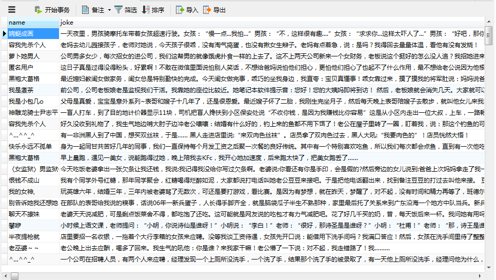 python爬取糗事百科段子