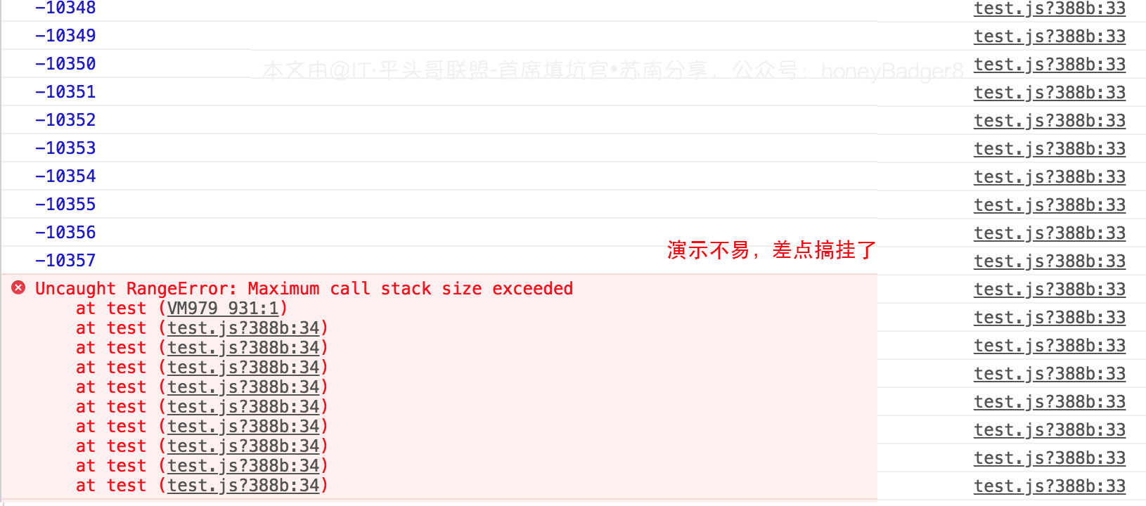 本文由@IT·平头哥联盟-首席填坑官∙苏南分享，公众号：honeyBadger8