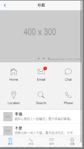 Flask第五天-Mui+HTML5PLUS介绍、APP开发环境、MUI+HMTL5PLUS登录页面、Mui.post实现post请求、Mui.fire