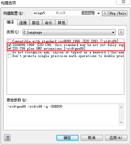 关于CFree5.0中设置支持C99模式