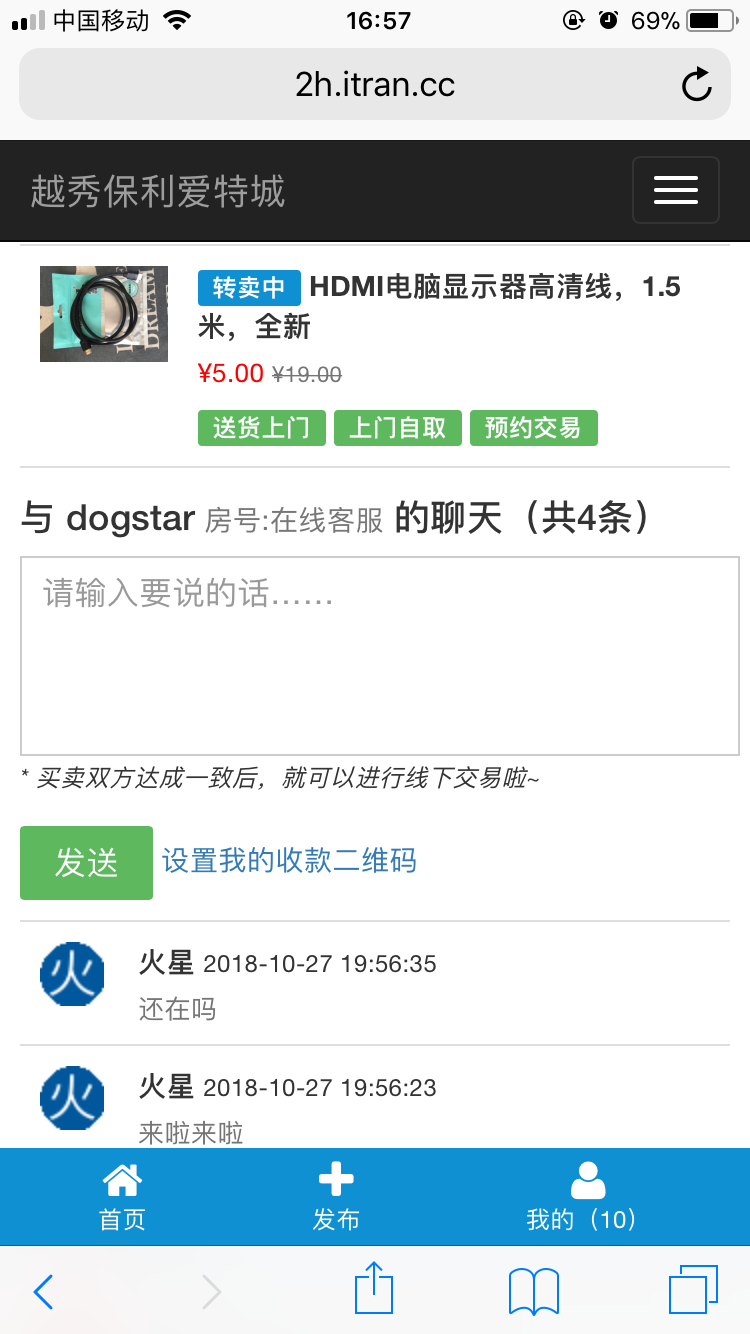 H5 小区转转 - Vue+bootstrap开发 - 2h.itran.cc