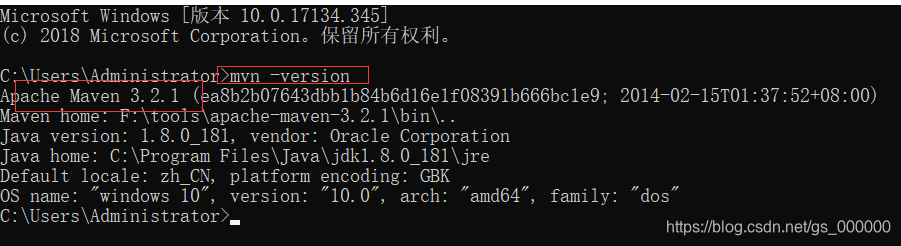 驗證Maven是否安裝成功