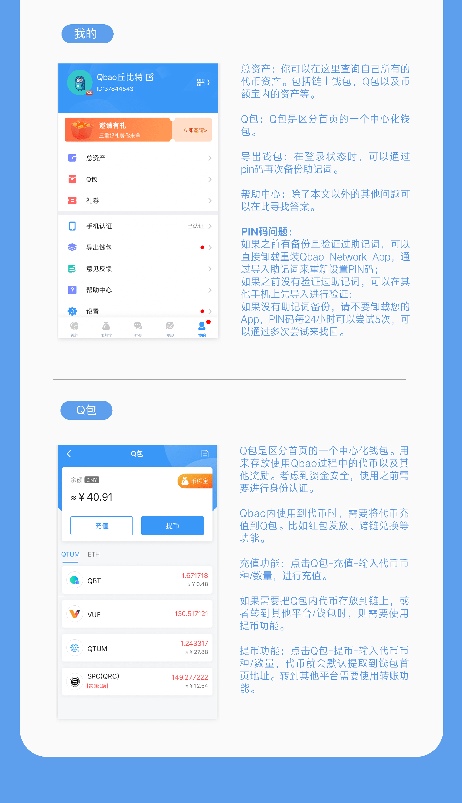 Qbao Network (V3.7) 新手使用图文教程