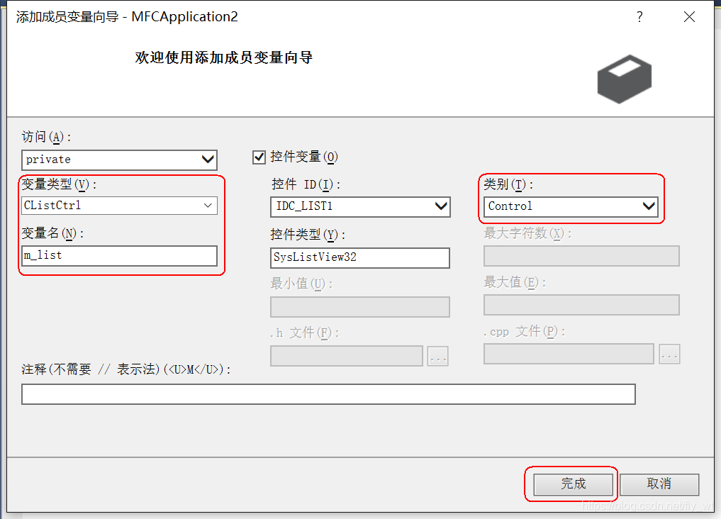 Ctreelistctrl MFC列表控件CListCtrl_mfc clistctrl-CSDN博客