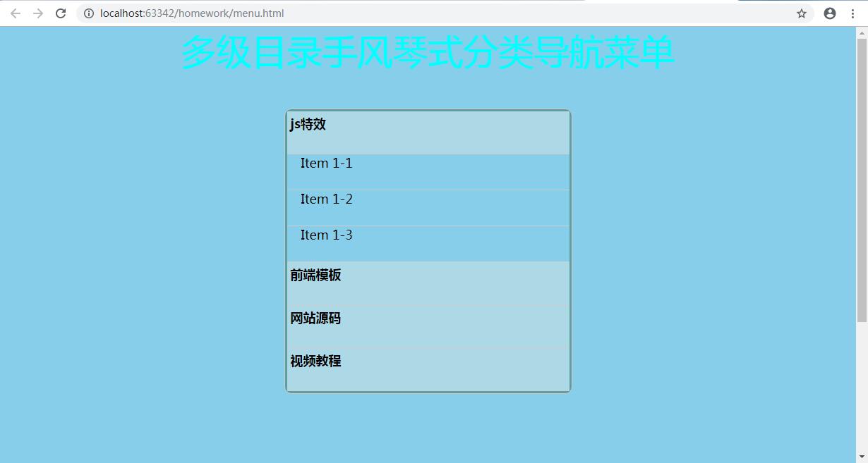 html+css多级目录手风琴式分类导航菜单_html cardmenu-CSDN博客
