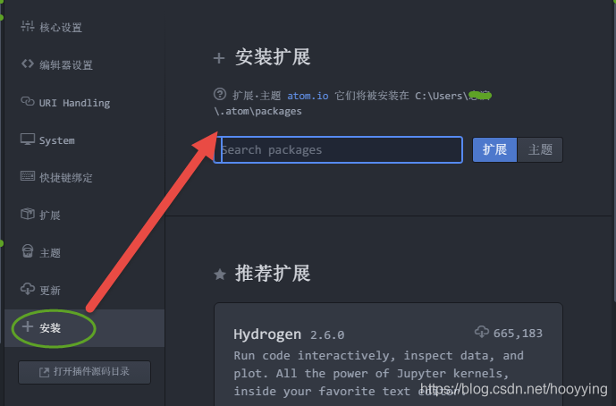 Atom 扩展包 手动 安装