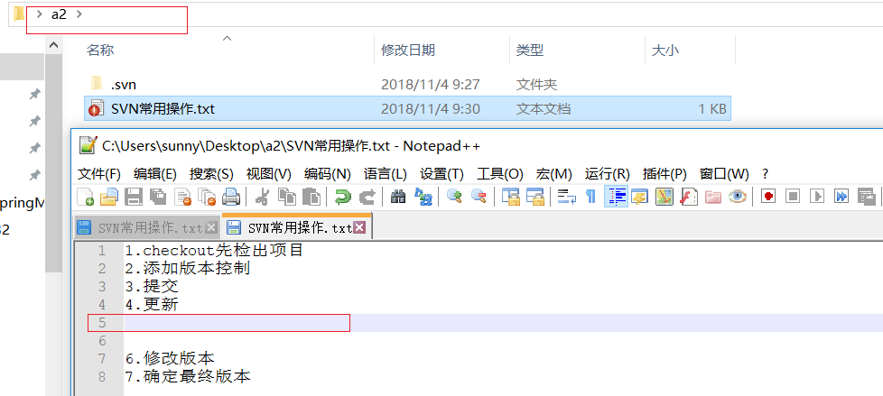 2.修改同一位置为不同内容
