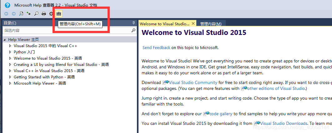 如何使VisualStudio的HelpViewer帮助文档可以离线使用以及快捷方式独立使用_vs help viewer_D_十年的博客-CSDN博客