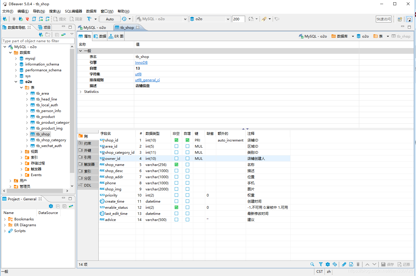 Navicat,Dbeaver,heidiSql,DataGrip数据库连接工具比较第2张