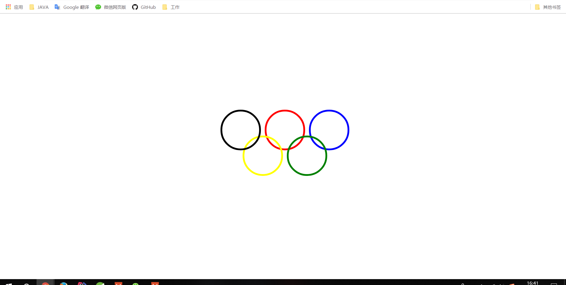 css练习1制作奥运五环