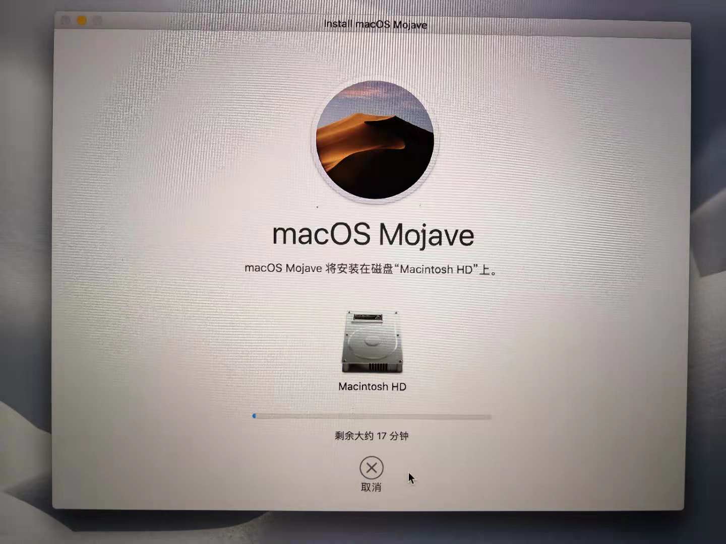 下载完更新后，会在启动启动台有安装mojave的图标，点击会启动这个安装界面