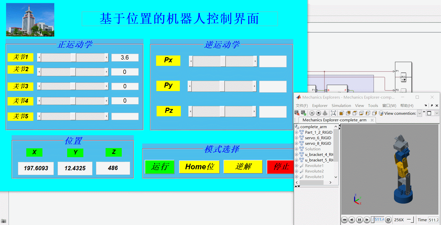 MATLAB下机器人可视化与控制simulink篇（3）_simulink mechanics explore机器人工作空间CSDN博客