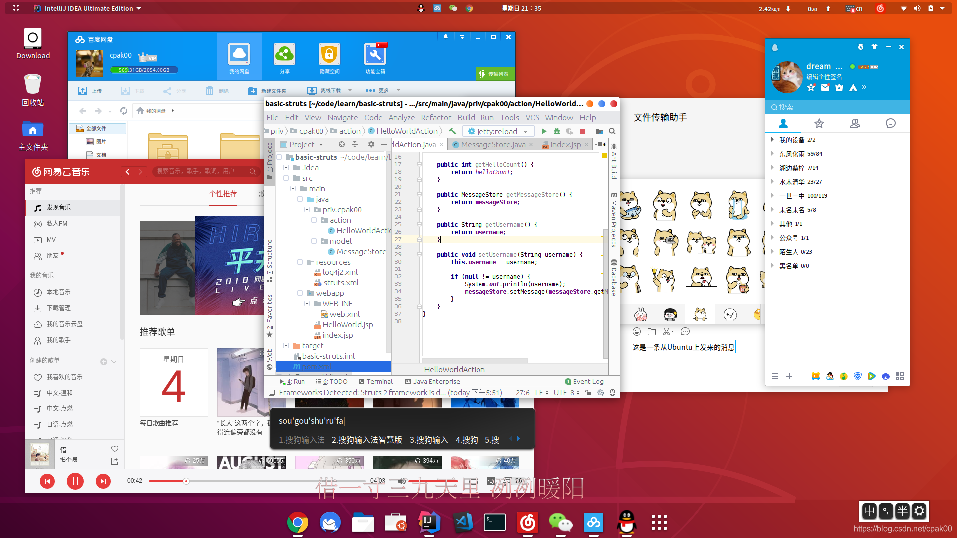 Ubuntu18 04日常使用 开发配置全攻略 Cpak00的博客 Csdn博客 Ubuntu18 04使用
