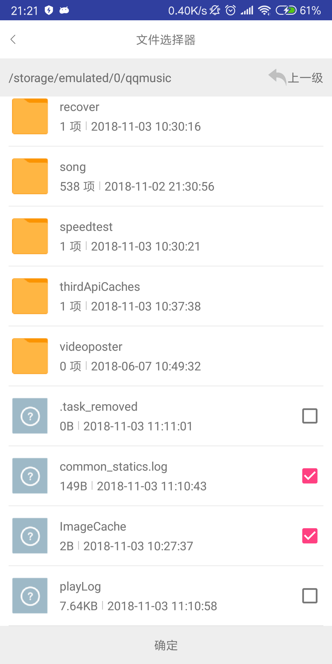 Android 文件选择器 DFileSelector_fileselectorutils-CSDN博客