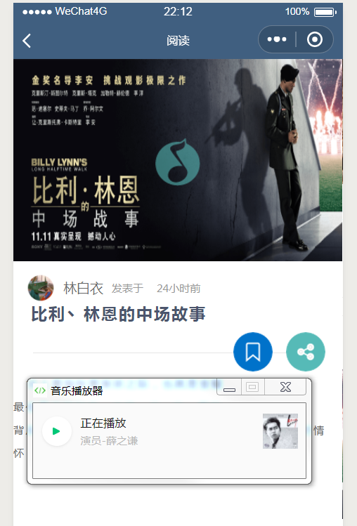 小程序